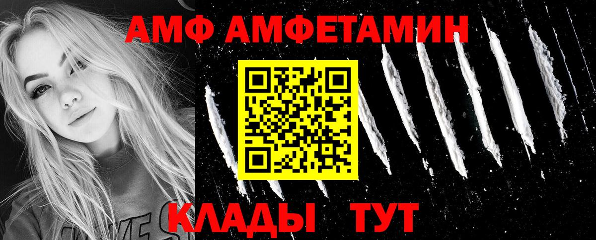 АМФ Premium Кашира