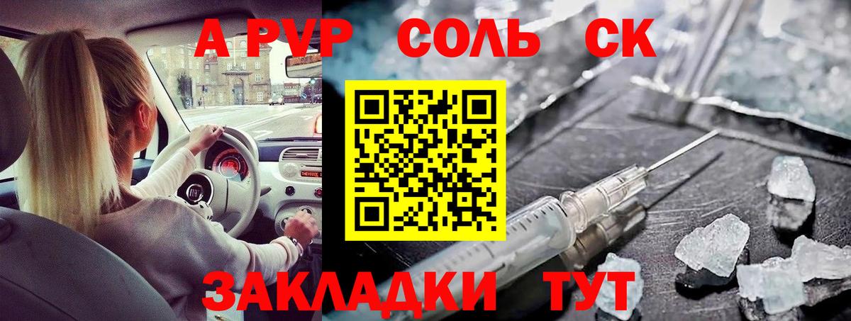 A-PVP СК  Alfa_PVP VHQ  Вход с VPN  Кашира  Alpha PVP  Alfa_PVP Соль 