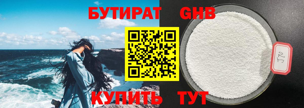 Кашира  БУТИРАТ оксана  Вход с VPN 