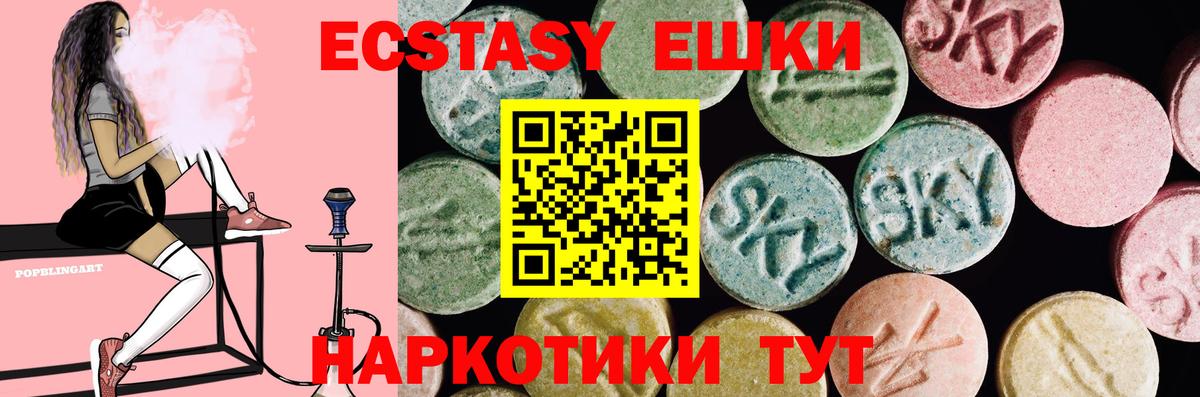 ЭКСТАЗИ круглые Кашира
