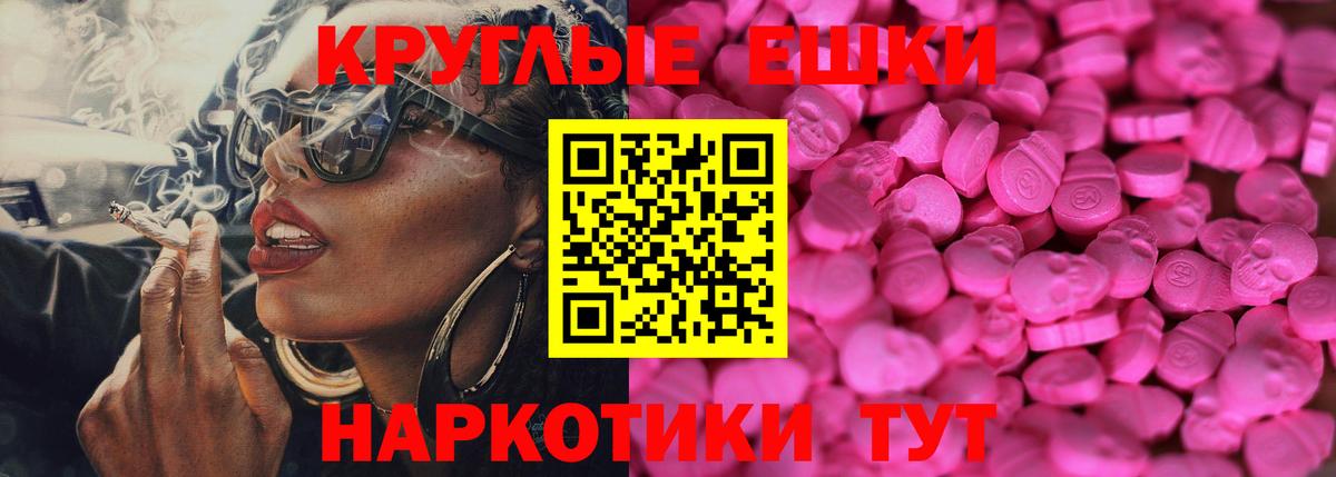 Экстази круглые  ЭКСТАЗИ  Кашира  Вход с VPN  Экстази ешки 