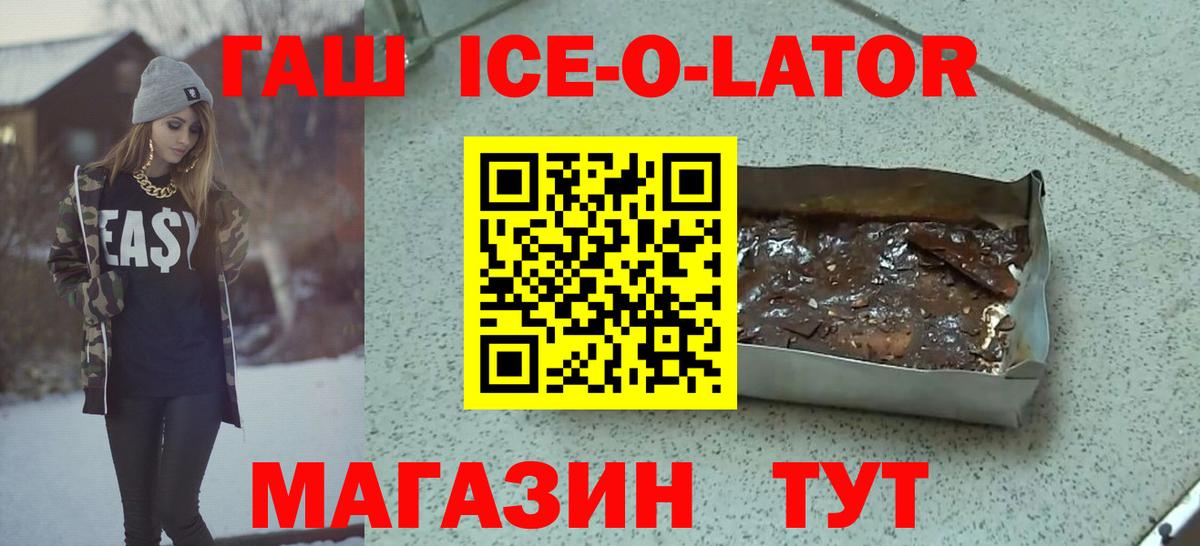 ГАШИШ  Вход с VPN  Гашиш индика сатива  Кашира  ГАШИШ убойный 