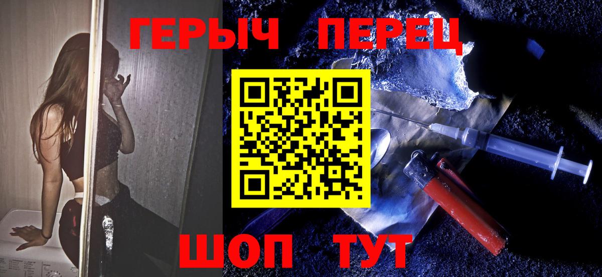Героин  ГЕРОИН Heroin  Вход с VPN  Кашира 