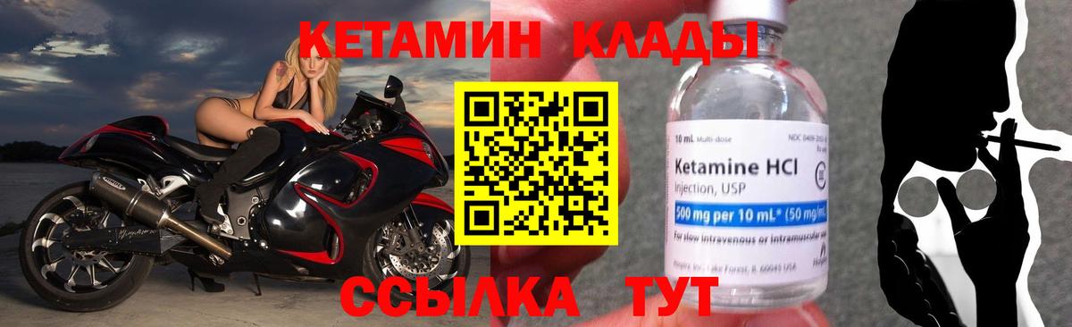 Кашира  КЕТАМИН VHQ  Вход с VPN 