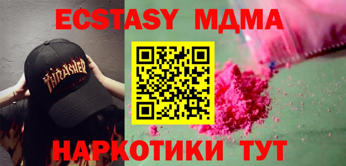 МДМА Molly Кашира