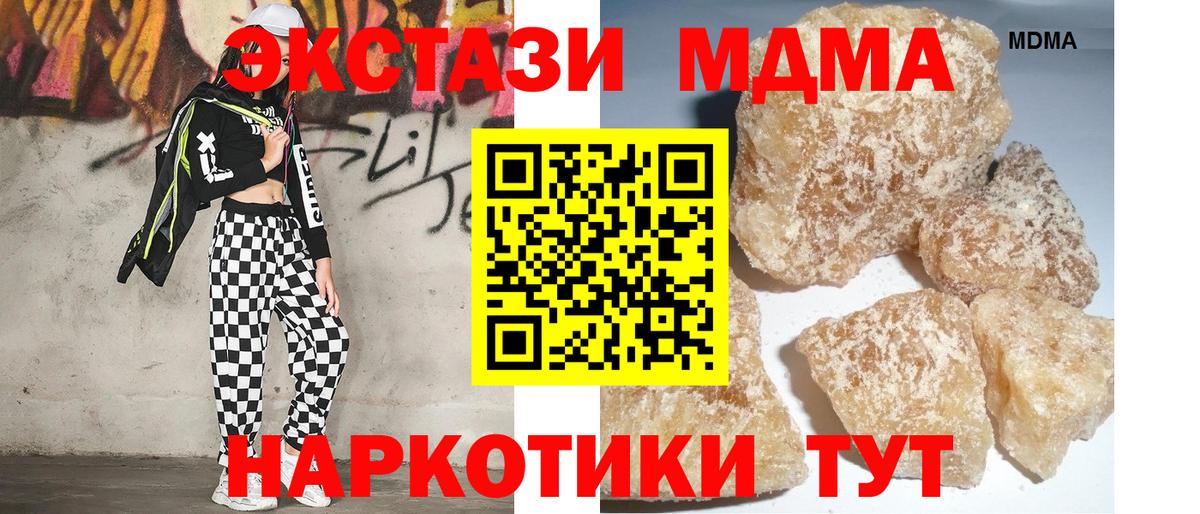 MDMA молли  МДМА crystal  Кашира  Вход с VPN 