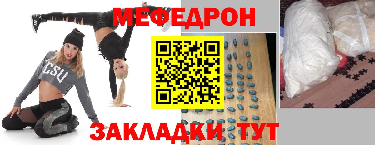 Меф мука Кашира