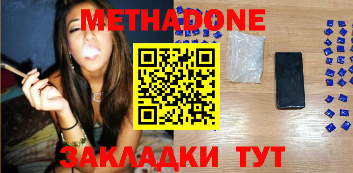 МЕТАДОН белоснежный  Вход с VPN  Кашира  МЕТАДОН methadone 